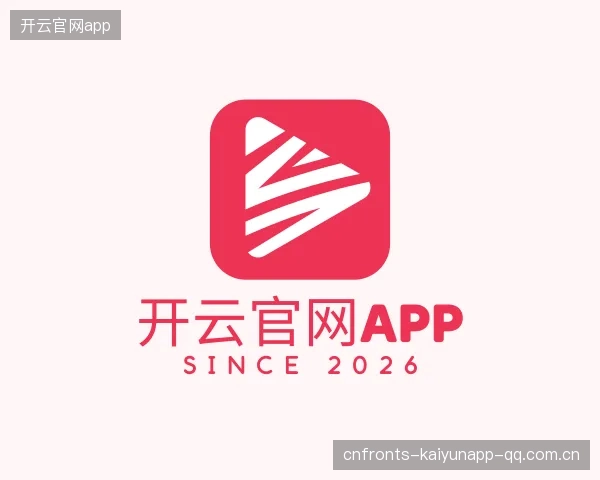 解读开云官网app下载