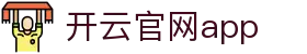 开云官网app下载 - Kaiyun中国官方入口 - 腾讯